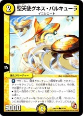 [DMX-10]ŷȥͥѥ륭塼()36/56