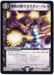 [DMX-10]αƥ󡦥Х()54/56