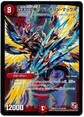 [DMX-12]¤ι ɥʥ󡦥ޥå(ѡ쥢)S2/S3