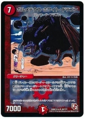 [DMX-12]ܥƥۥ磻ȡɥ饴(ѡ쥢)42/???