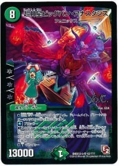 [DMX-12]ĶӥåХ󡦥ʥ(ѡ쥢)43/???