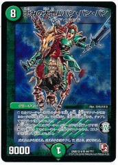 [DMX-12]äߤϥХХ󡦥Х󡦥Х(ѡ쥢)44/???