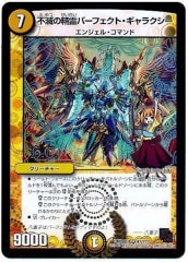 [DMX-12]Ǥѡեȡ饯(٥꡼쥢)47/???