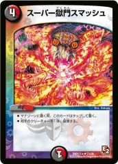 [DMX-12]ѡ祹ޥå(쥢)23/38