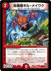 [DMX-12]롦ᥤ說()33/38