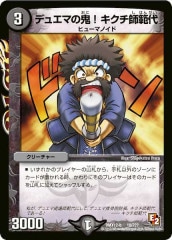 [DMX-12]ǥ奨ޤε(쥢ƥʤ)10/???