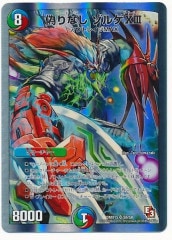 [DMX-15]ʤ 륲XIII(ѡ쥢)S8/S8