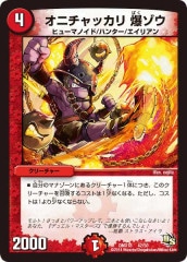 爆龍ストームXX 爆竜ストームXX＜天地爆裂＞ [P38/Y9] | トレカカク～デュエマ