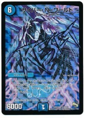 DMX-19]スーパーレア100%パック - デュエルマスターズ トレカ通販