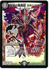 DMX-19]スーパーレア100%パック - デュエルマスターズ トレカ通販