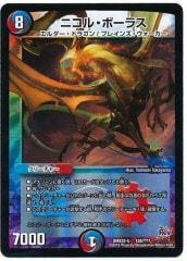 [DMX-22]˥롦ܡ饹(쥢ƥʤ)128/???