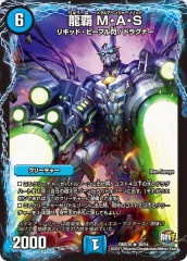 [DMX-26]ζ MAS(쥢)38/54