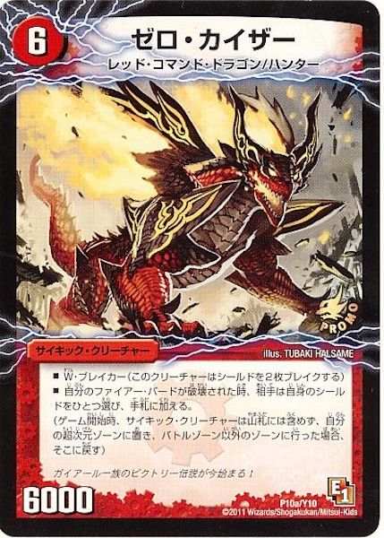 ガイアールオウドラゴン　プロモ ガイアールオウドラゴン プロモ ガイアールオウドラゴン プロモ
