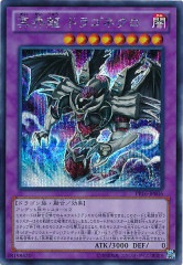 星態龍【GoldSecret】 GP16]星態龍(ゴールドシークレットレア)GP16