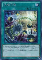 遊戯王 - 禁じられた一滴　プリズマ 禁じられた一滴【遊戯王トレカ高価買取価格査定：トレコロ】