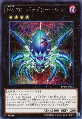 [PP19]No.70�ǥåɥ꡼������(��������åȥ쥢)PP19-JP011