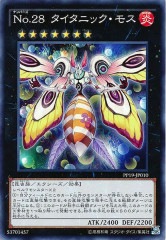 [PP19]No.28�������˥å����⥹(�Ρ��ޥ�)PP19-JP010