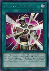 遊戯王 イビリチュア・メロウガイスト シークレット DT12 イビリチュア・メロウガイスト【遊戯王トレカ高価買取価格査定