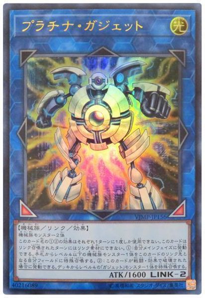 77枚セット　vジャンプ　プラチナガジェット　ウルトラ 77枚セット vジャンプ プラチナガジェット ウルトラ Amazon.co