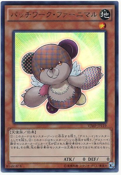遊戯王 ファーニマル デッキパーツ No.21 簡単にインストール