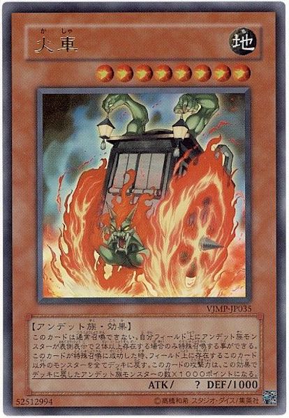 遊戯王　茫漠の死者　ウルトラ Amazon.co.jp: 遊戯王 茫漠の死者 VJMP-JP059 ウルトラ : ホビー