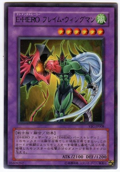 【PSA10レベル】遊戯王 Vジャンプ 限定 OCGカード フレイムウイングマン 遊戯王 Vジャンプ 特別限定 OCGカード E HERO フレイムウイングマン