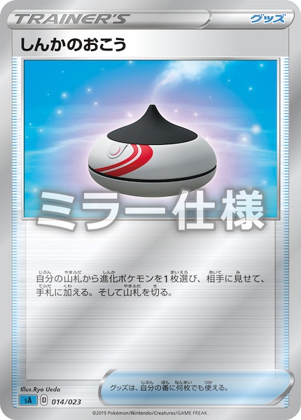 41 割引 30 Off ポケモンカード しんかのおこう ミラーsa 3枚 ポケモンカードゲーム トレーディングカード Zaccherahotels Com 41 割引 30 Off ポケモンカード しんかのおこう ミラーsa 3枚 ポケモンカードゲーム トレーディングカード Zaccherahotels Com