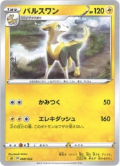 [SA��]�ѥ륹����No mark��008/024