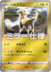 [SA��]�ѥ륹���ʥߥ顼���͡ˡ�No mark��008/024