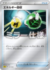 [SA��]���ͥ륮������ʥߥ顼���͡ˡ�No mark��012/024