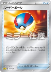 [SA��]�����ѡ��ܡ���ʥߥ顼���͡ˡ�No mark��014/024