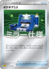 [SA��]�ݥ�����3.0�ʥߥ顼���͡ˡ�No mark��015/024