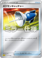 [SA��]�ݥ���󥭥�å��㡼�ʥߥ顼���͡ˡ�No mark��017/024