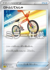 [SA��]���ȥस�Ƥ󤷤�ʥߥ顼���͡ˡ�No mark��018/024