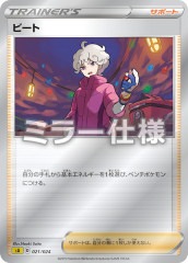 [SA��]�ӡ��ȡʥߥ顼���͡ˡ�No mark��021/024