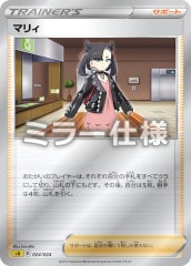 [SA��]�ޥꥣ�ʥߥ顼���͡ˡ�No mark��024/024