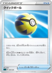 ポケカ　ポケモンカード　クイックボール UR S1H 074/060 Amazon.co.jp: ポケモンカードゲーム PK-S1H-074 クイックボール