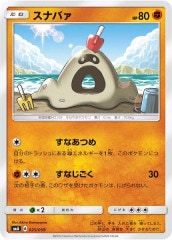 ヤミカラスさま専用 SMM]ヤミカラス【No mark】012/031 | ポケモンカードゲーム,サン