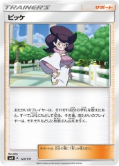 SM1M]ブラッキーGX【RR】037/060 | ポケモンカードゲーム,サン