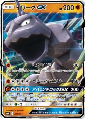 SM12a]レッドの挑戦【SR】201/173 | ポケモンカードゲーム,サン