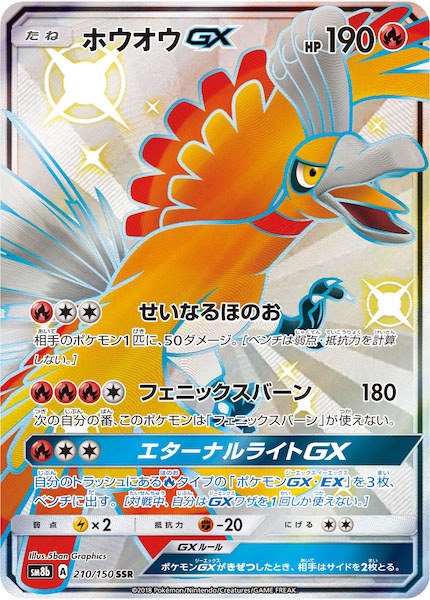 ポケモンカード　ウルトラシャイニーssr エーフィgx ssr 引退品 ポケモンカード ウルトラシャイニーssr エーフィgx ssr 引退品