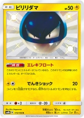 SM8b]カプ・コケコGX【UR】246/150 | ポケモンカードゲーム,サン