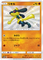 SM8b]リザード【S】167/150 | ポケモンカードゲーム,サン