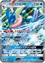 ニンフィアGX SSR SM8b GXウルトラシャイニー 238/150 ニンフィアGX SSR[SM8b 238/150](ハイクラスパック「GXウルトラ