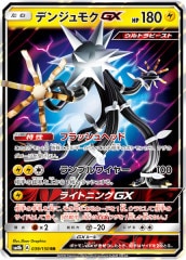 【PSA10】ポケモンカード　カプ・レヒレGX SM8b 245/150 UR SM8b]カプ・レヒレGX【UR】245/150 | ポケモンカードゲーム,サン