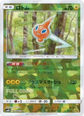 sm8b ライコウ ミラー ライコウ:ミラー(CP){雷}〈034/150〉[SM8b-M] – 晴れる屋2 なんば店