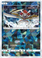 SM8b]ライコウ（ミラー仕様）【No mark】034/150 | ポケモン