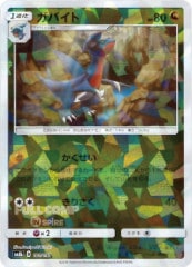 SM8b]フシギダネ（ミラー仕様）【No mark】001/150 | ポケモン