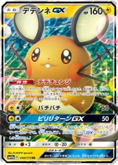[SM12a]ǥǥGXRR048/173