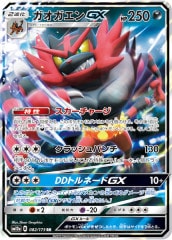 [SM12a]GXRR082/173